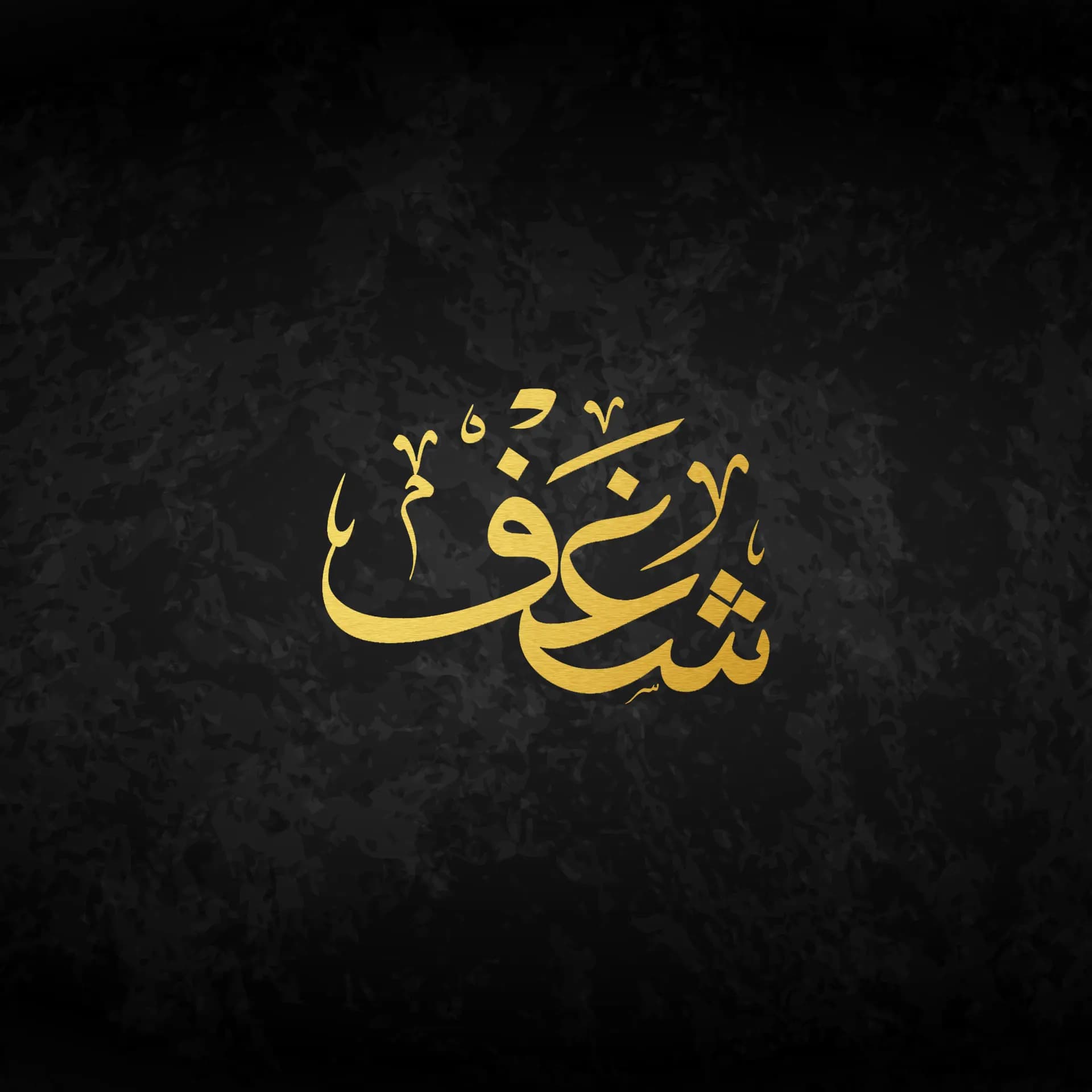 SHAGHF