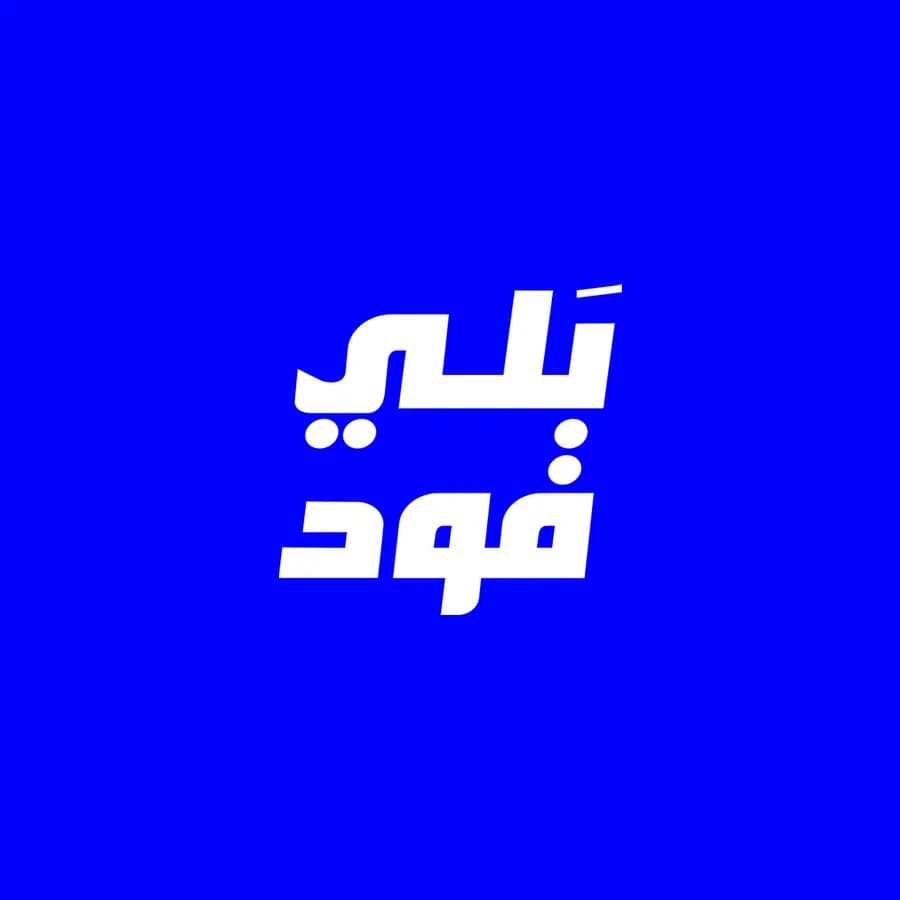 يلي فود